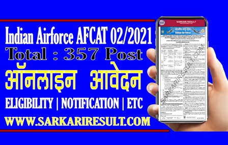 Sarkari Result AFCAT 02/2021 Online Form 2021