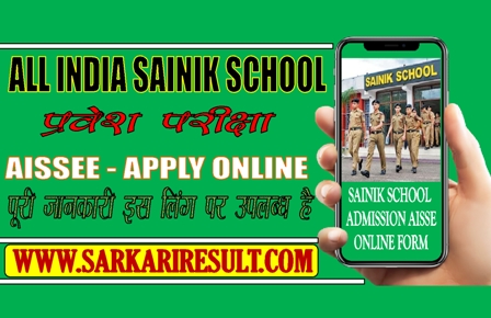 Sarkari Result NTA AISSEE 2022 Online Form