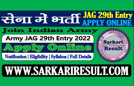 Sarkari Result Army Army JAG 29th Batch Online Form 2022