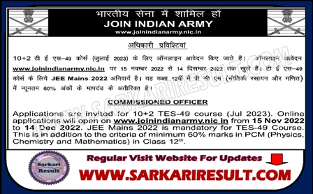 Sarkari Result Army TES 49 Batch Online Form 2022