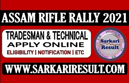 Sarkari Result Assam Rifle Rally Recruitment 2021
