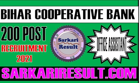 Bihar Cooperative Bank Recruitment 2021