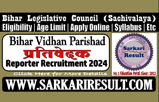 Sarkari Result Bihar Vidhan Parishad Sachivalaya Recruitment 2024