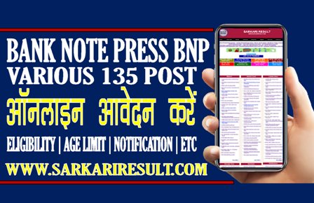 Sarkari Result Bank Note Press Recruitment 2021