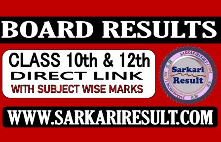 Sarkari Result Odisha Board Result 2021