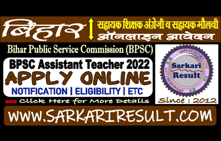 Sarkari Result BPSC Assistant Teacher English and Maulvi Recruitment 2022