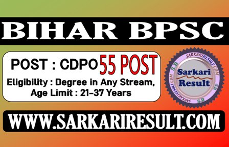 Bihar CDPO Recruitment 2021