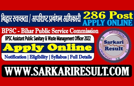 Sarkari Result BPSC Sanitary & Waste Management Officer  2022