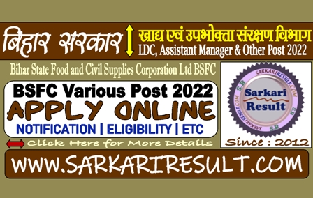 Sarkari Result BSFC Various Post Recruitment 2022