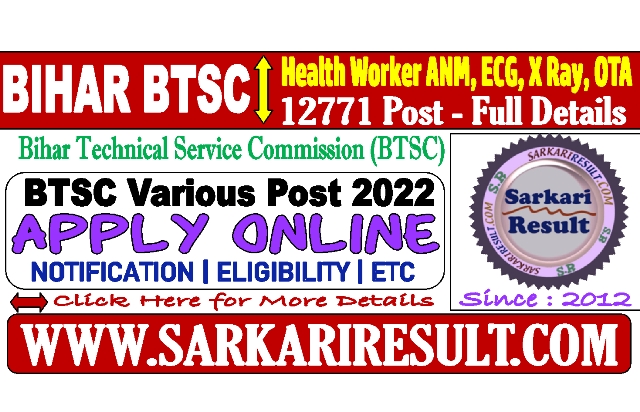 Sarkari Result BTSC Various Post Recruitment 2022