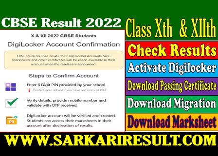 Sarkari Result CBSE Board Result 2022