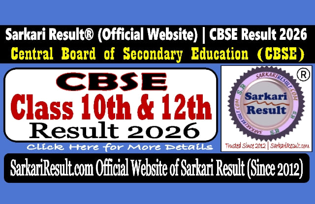 Sarkari Result CBSE Board Result 2026