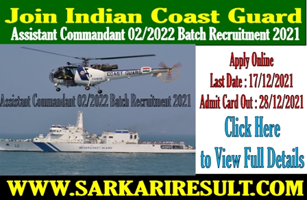 Sarkari Result Coast Guard Assistant Commandant Online Form 2021
