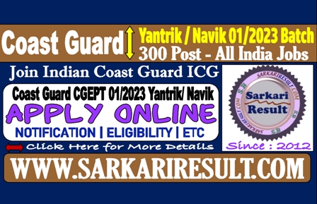 Sarkari Result Coast Guard Yantrik Navik Online Form 01/2023 Batch