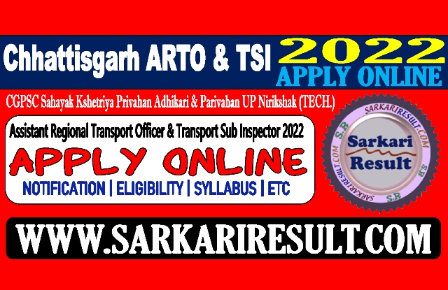 Sarkari Result CGPSC Transport SI Online Form 2021