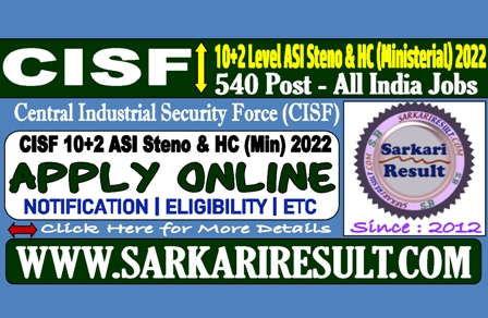 Sarkari Result CISF ASI Stenographer and HC Ministerial Online Form 2022
