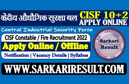 Sarkari Result CISF Online Form 2022