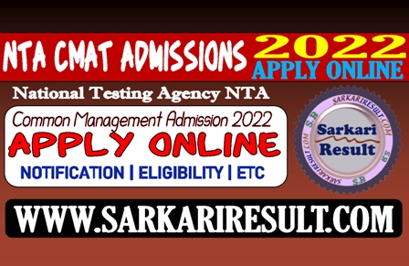 Sarkari Result NTA CMAT Admission 2022