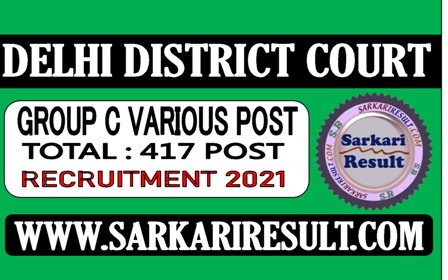 Delhi District Court Group C Recruitment 2021