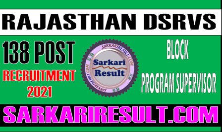 Rajasthan DSRVS Recruitment 2021