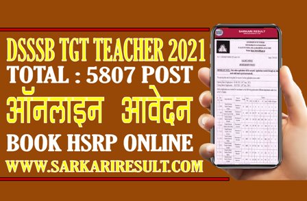 Sarkari Result DSSSB TGT Teacher Online Form 2021