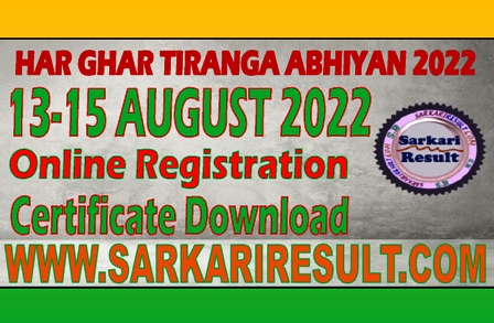 Sarkari Result Har Ghar Tiranga Registration 2022