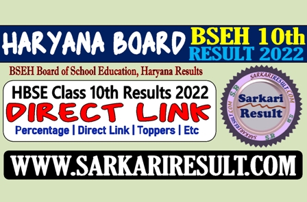 Sarkari Result BSEH Haryana Board 10th Results 2022