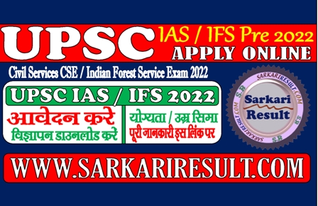Sarkari Result UPSC IAS IFS Pre Online Form 2022