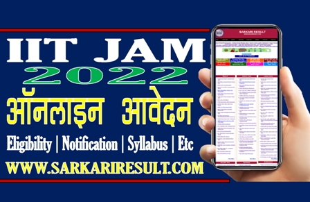 Sarkari Result JAM 2022 Online Form