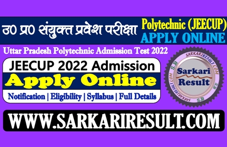 Sarkari Result JEECUP Admission 2022