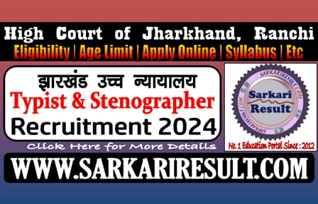 Sarkari Result Jharkhand High Court Typist and Stenographer Online Form 2024