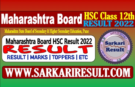 Sarkari Result Maharashtra Board  HSC Results 2022