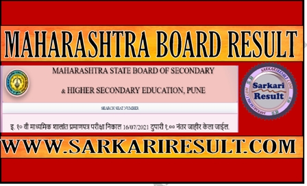 Sarkari Result Maharashtra Board High School Result 2021