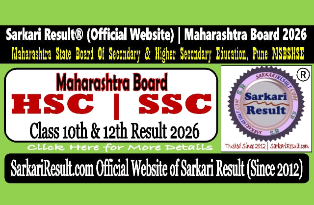 Sarkari Result Maharashtra Board Result 2026