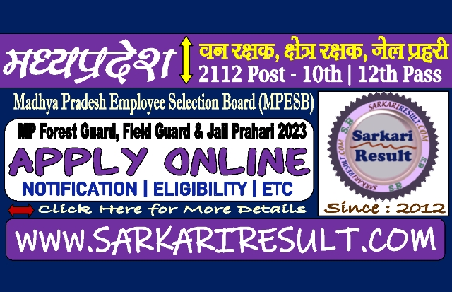 Sarkari Result MP Forest Guard Field Guard, Jail Prahari Recruitment 2023