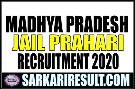 MP Jail Prahari Recruitment 2020