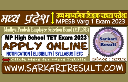 Sarkari Result MP High School TET Exam 2023