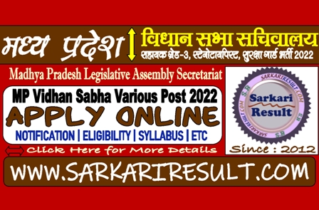 Sarkari Result MP Vidhan Sabha Various Post Online Form 2022