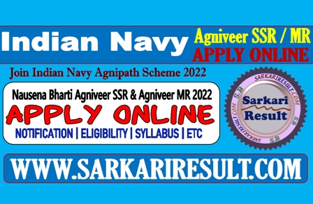 Sarkari Result Indian Navy Agniveer Scheme 2022