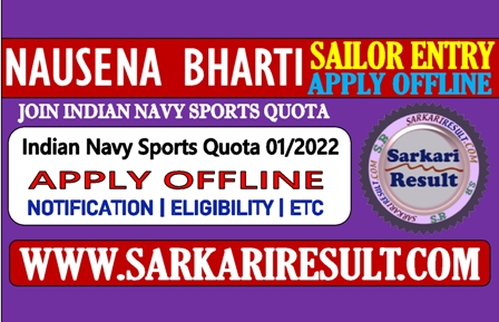 Sarkari Result Indian Navy Sports Quota 01/2022 Batch