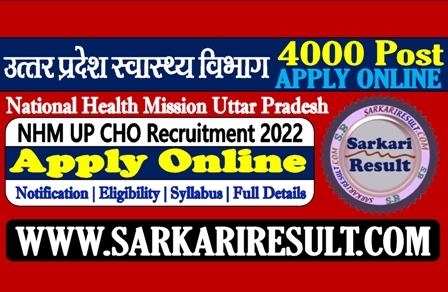 Sarkari Result NHM UP Latest Recruitment 2022