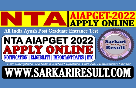 Sarkari Result NTA AIAPGET Admission Online Form 2022