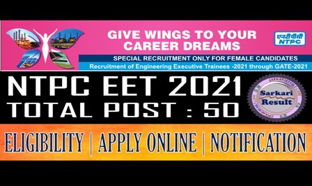 Sarkari Result NTPC EET Special Recruitment 2021