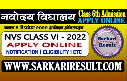 Sarkari Result NVS Class 6 Online Form 2021