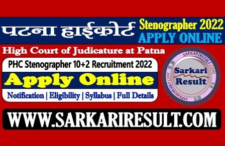 Sarkari Result Patna High Court Stenographer Recruitment 2022