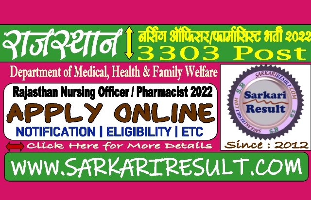 Sarkari Result Rajasthan Swasthya Vibhag Recruitment 2022