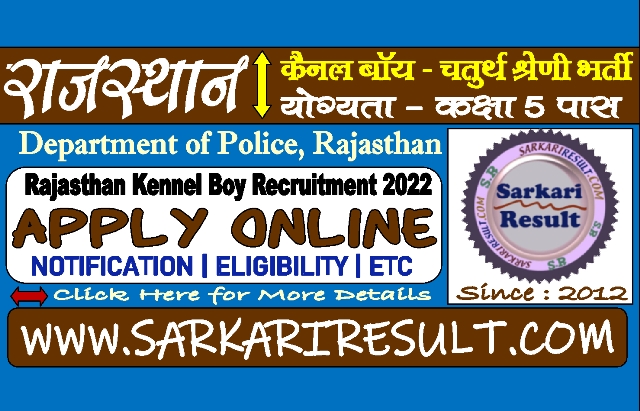 Sarkari Result Rajasthan Kennel Boy Online Form 2022