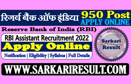 Sarkari Result RBI Assistant Recruitment 2022