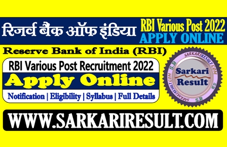 Sarkari Result RBI SO Recruitment 2022
