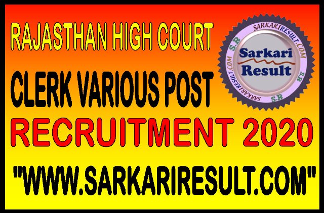 Rajasthan High Court Clerk Various Post Recruitment 2020